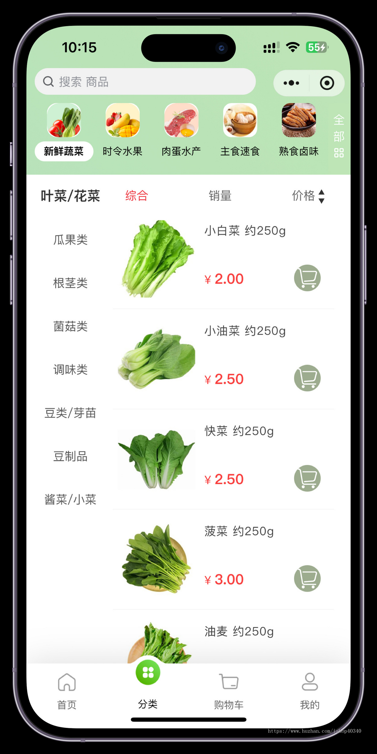 生鲜超市配送系统酒水超市生活超市小程序社区团购小程序生鲜超市小程序便利店配送系统