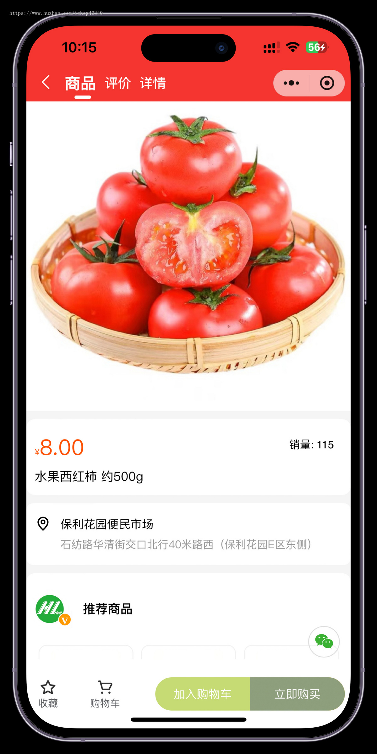 生鲜超市配送系统酒水超市生活超市小程序社区团购小程序生鲜超市小程序便利店配送系统