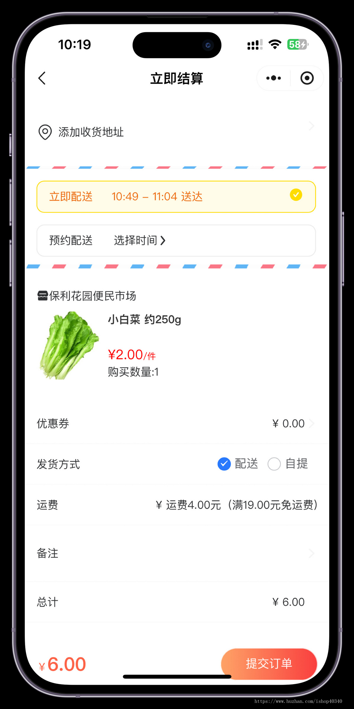 生鲜超市配送系统酒水超市生活超市小程序社区团购小程序生鲜超市小程序便利店配送系统