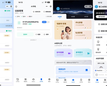 AI数字员工系统-一键创建AI获客任务，系统自动搜索、添加并触达潜在客户