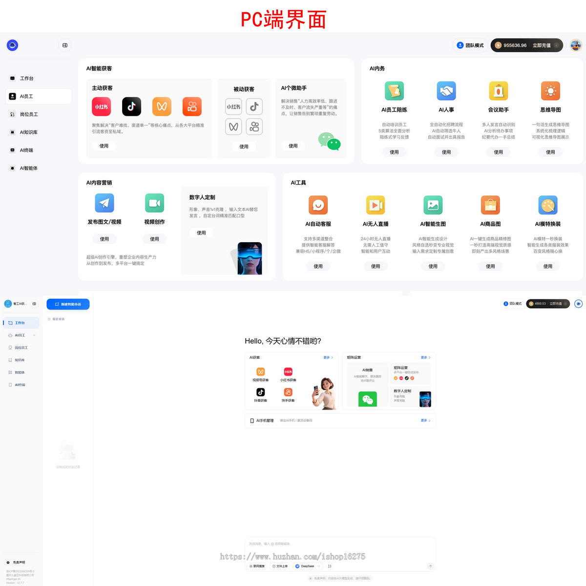 AI数字员工系统-一键创建AI获客任务,系统自动搜索、添加并触达潜在客户