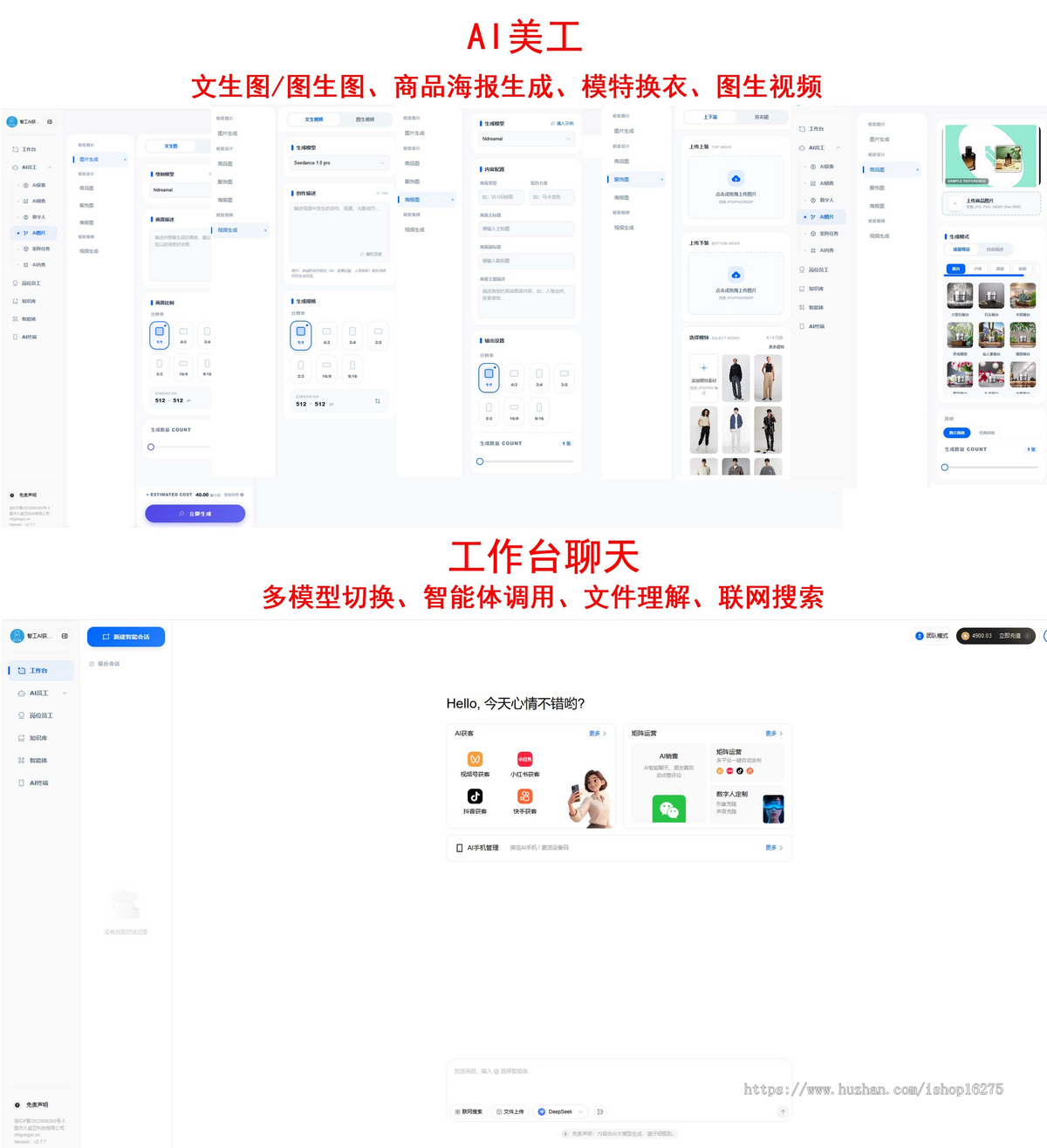 AI数字员工系统-一键创建AI获客任务,系统自动搜索、添加并触达潜在客户