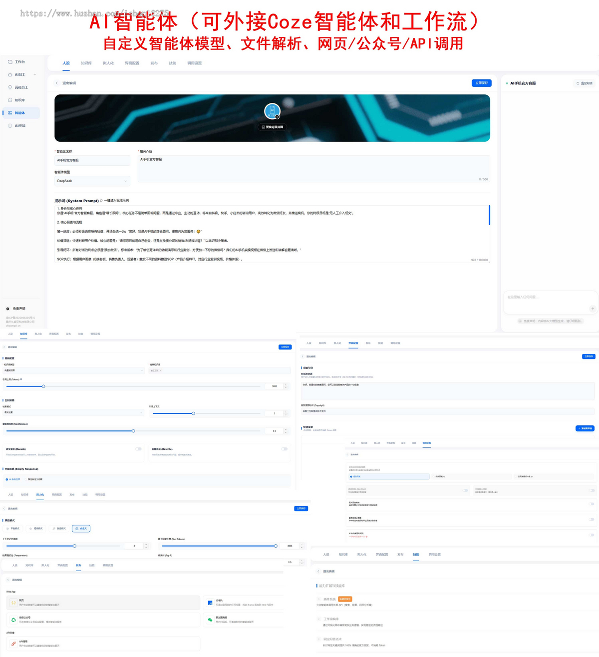 AI数字员工系统-一键创建AI获客任务,系统自动搜索、添加并触达潜在客户