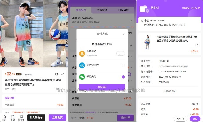 ThinkPHP6三合一单商户商城wap+PC端+H5+小程序+微商城V5版本全开源多门店可二开源码