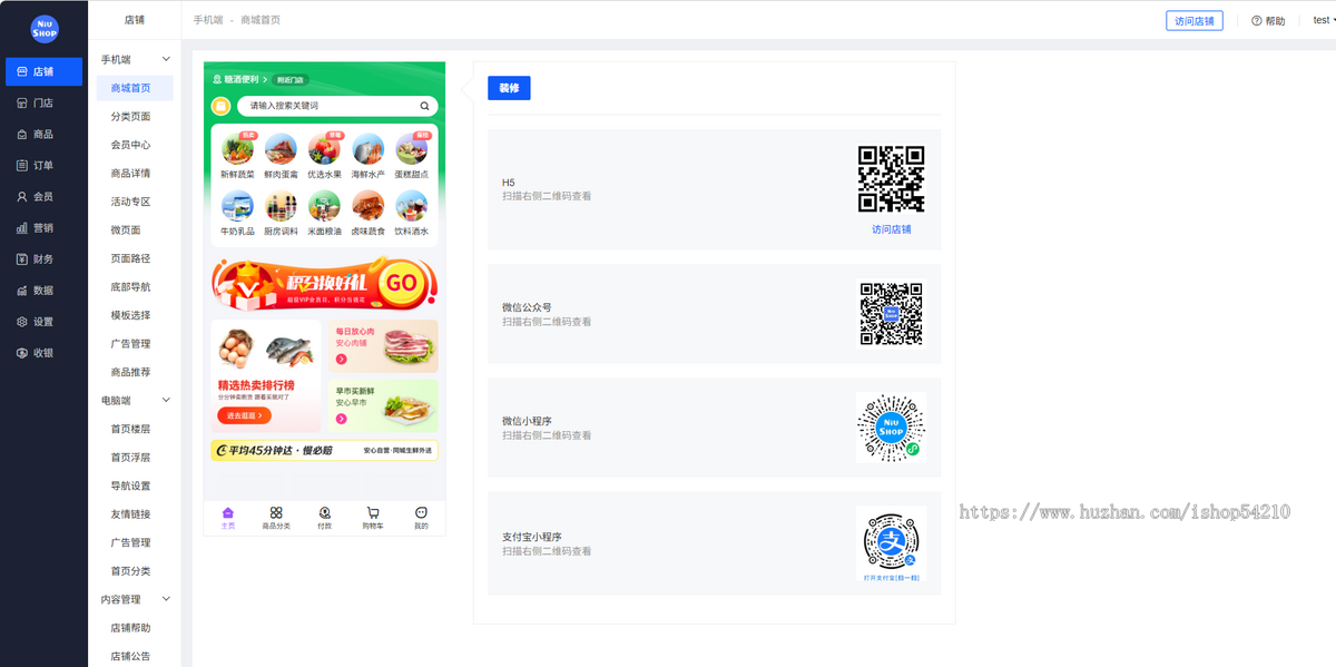 ThinkPHP6三合一单商户商城wap+PC端+H5+小程序+微商城V5版本全开源多门店可二开源码