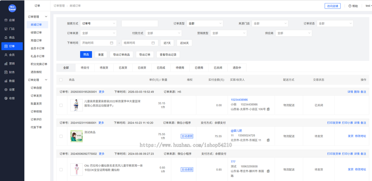ThinkPHP6三合一单商户商城wap+PC端+H5+小程序+微商城V5版本全开源多门店可二开源码