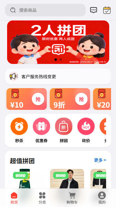 2026怎快Uniapp多规格单商户商城拼团/秒杀/优惠券/砍价/分销，商城拼团系统