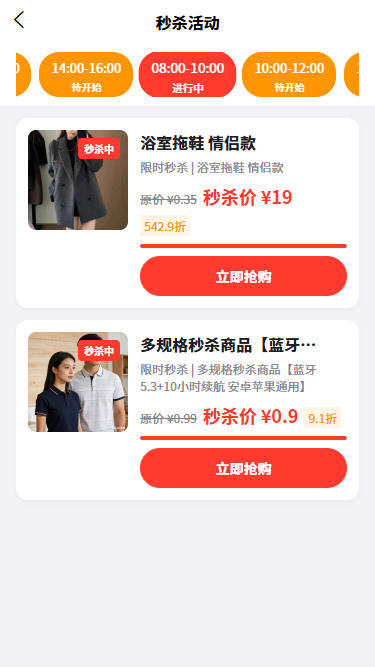 2026怎快Uniapp多规格单商户商城拼团/秒杀/优惠券/砍价/分销，商城拼团系统