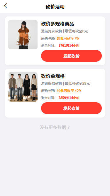 2026怎快Uniapp多规格单商户商城拼团/秒杀/优惠券/砍价/分销，商城拼团系统