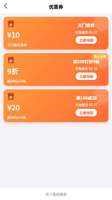 2026怎快Uniapp多规格单商户商城拼团/秒杀/优惠券/砍价/分销，商城拼团系统