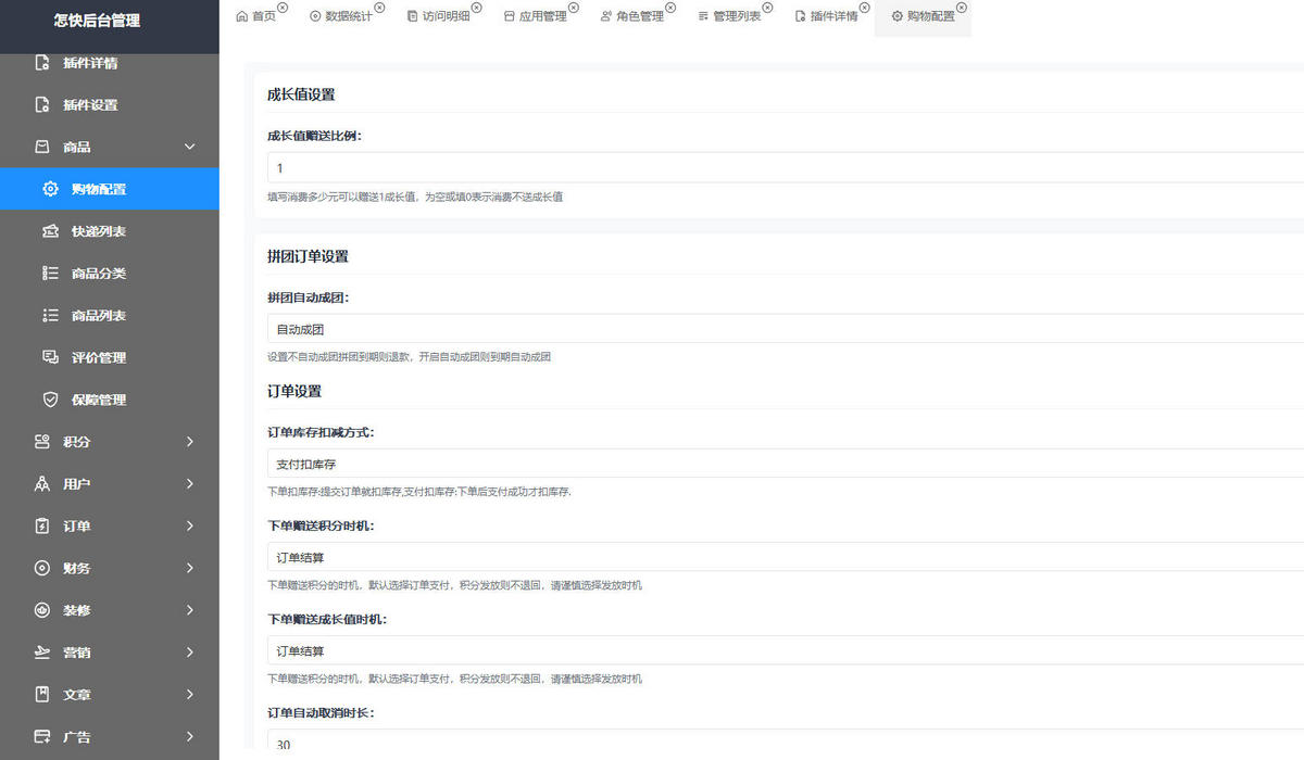 2026怎快Uniapp多规格单商户商城拼团/秒杀/优惠券/砍价/分销，商城拼团系统