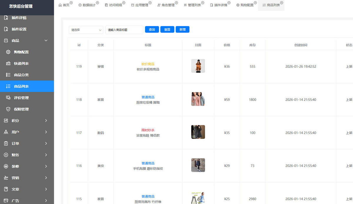 2026怎快Uniapp多规格单商户商城拼团/秒杀/优惠券/砍价/分销，商城拼团系统