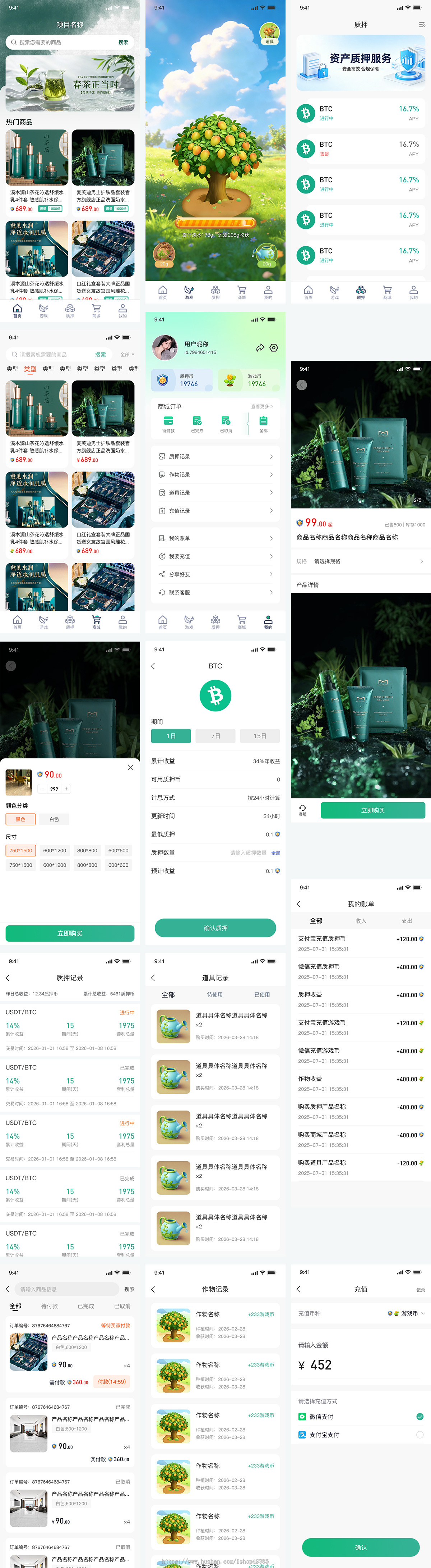 种植收益商城软件/质押商城/团队邀请返润/单商户商城/软件定制开发/区块链算力