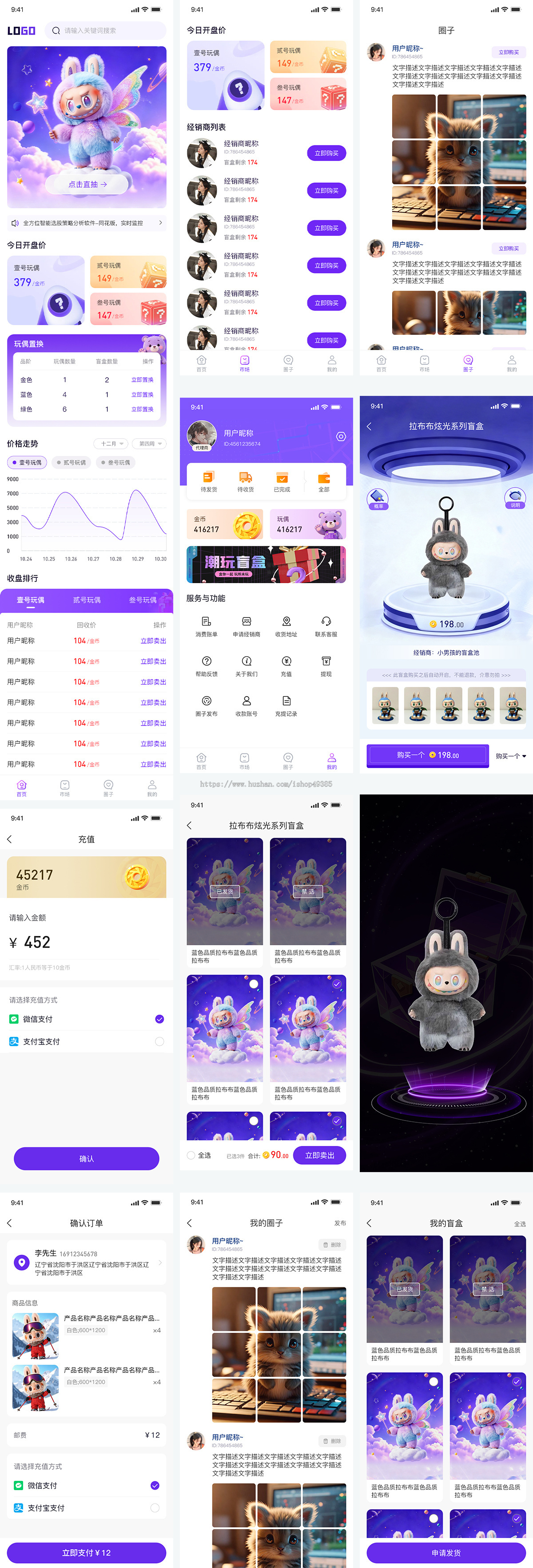 盲盒商城/分销商入住模式/钥匙兑换玩偶/交易行情/分销推广/帖子发布/源码二次开发