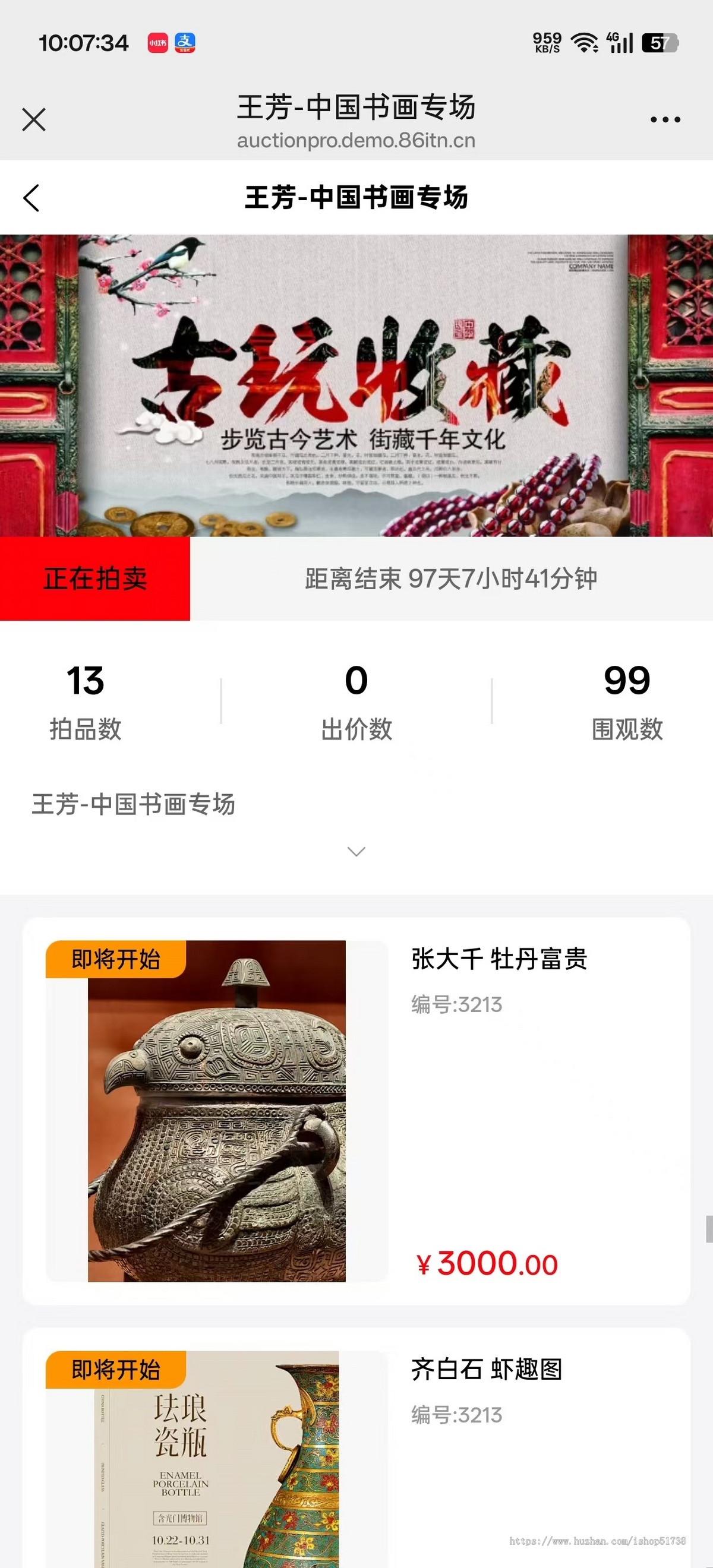 系统小程序开发php竞拍卖源码平台搭建在线拍卖商城APP定制