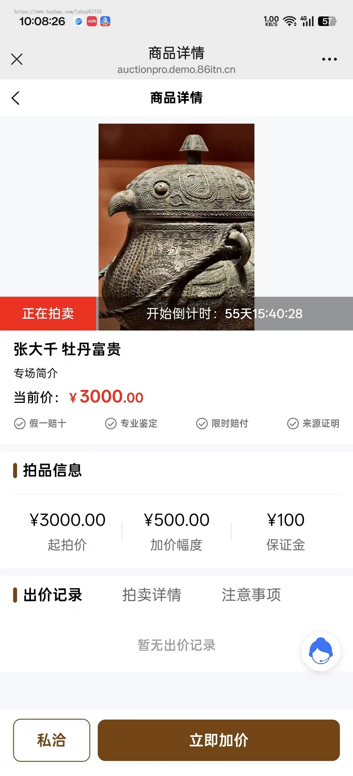 系统小程序开发php竞拍卖源码平台搭建在线拍卖商城APP定制