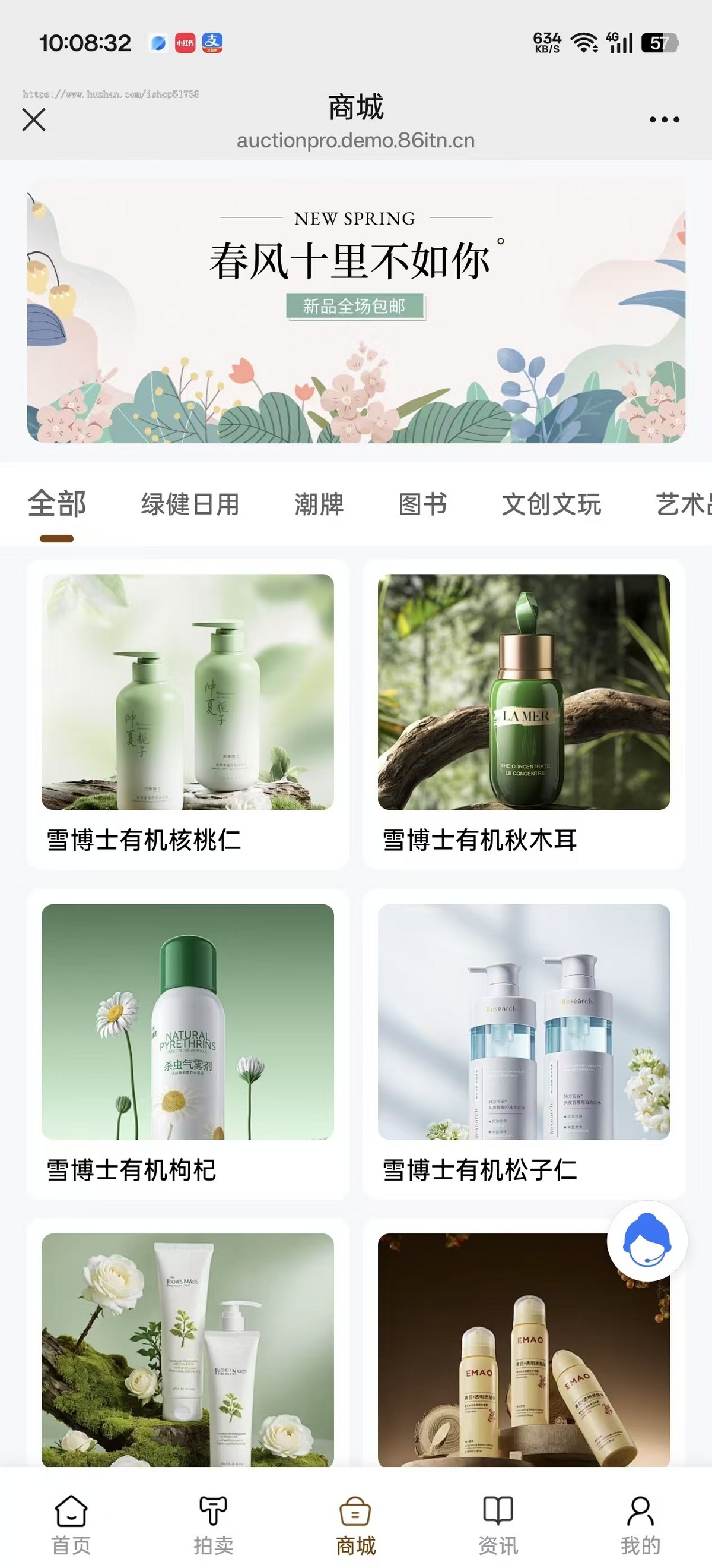 系统小程序开发php竞拍卖源码平台搭建在线拍卖商城APP定制