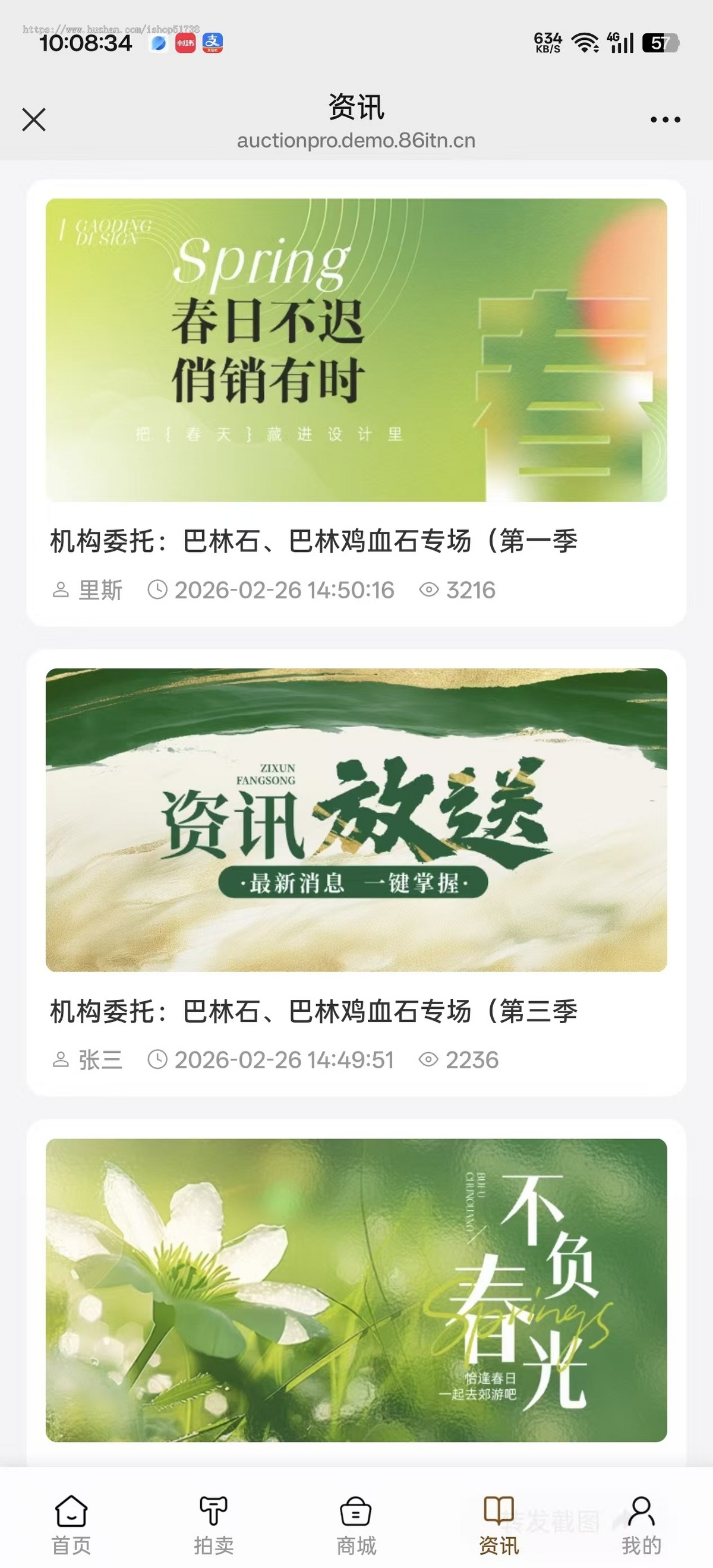 系统小程序开发php竞拍卖源码平台搭建在线拍卖商城APP定制