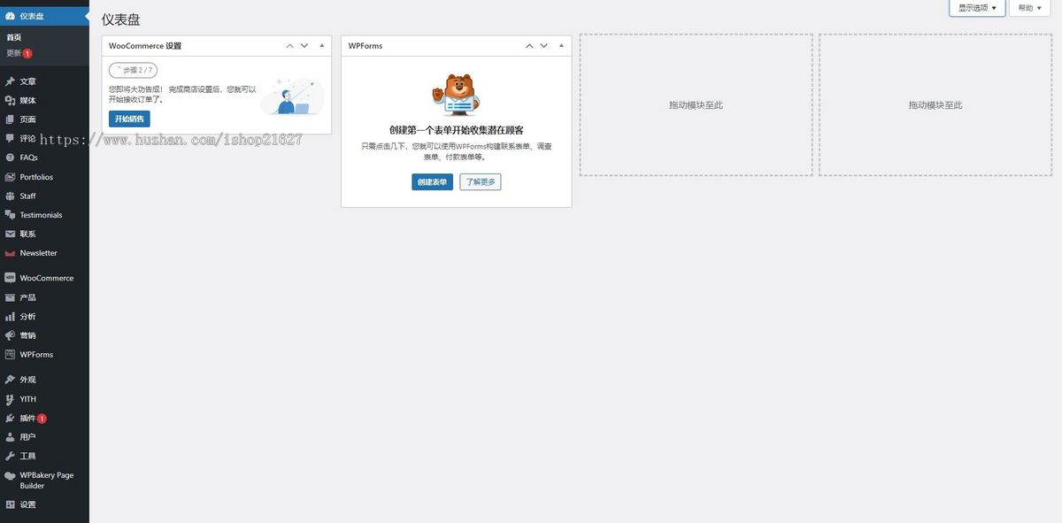wordpress外贸独立站商城外贸模板内衣泳衣类B2C外贸多语言模板整站源码