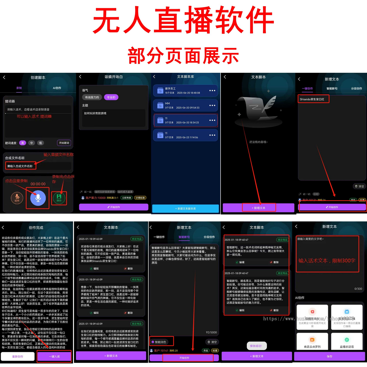 AI智播系统-智能脚本+自动回复+场控指令（激活码）