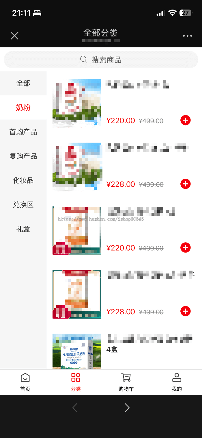裂变商城源码出售-专业社交裂变分销系统完整源码,VIP代理制度、三级分销、自动升级代