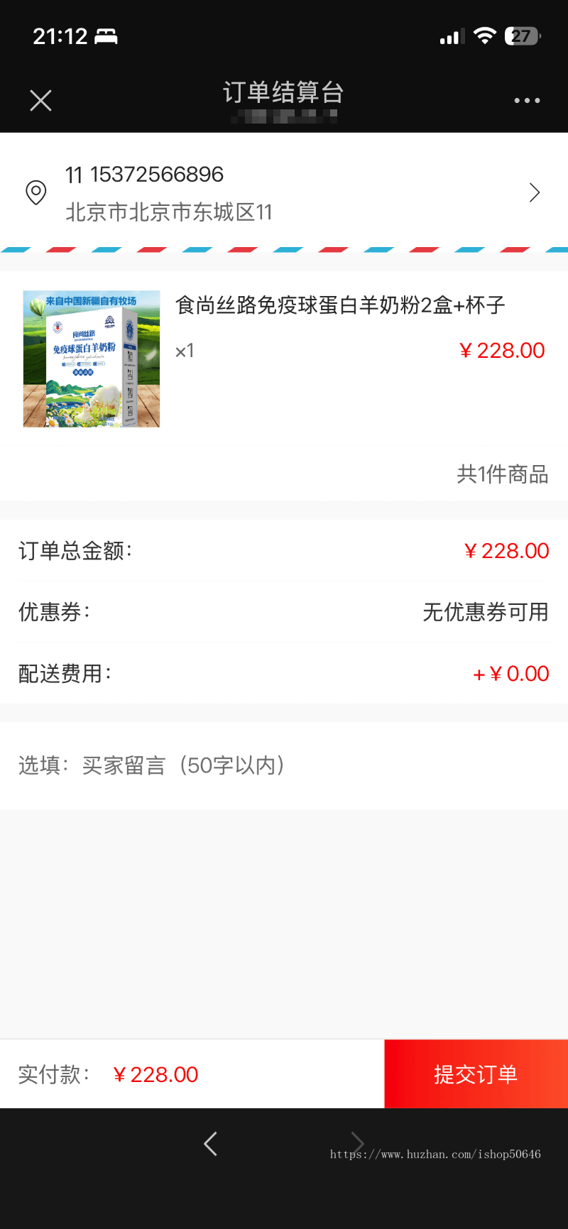 裂变商城源码出售-专业社交裂变分销系统完整源码,VIP代理制度、三级分销、自动升级代