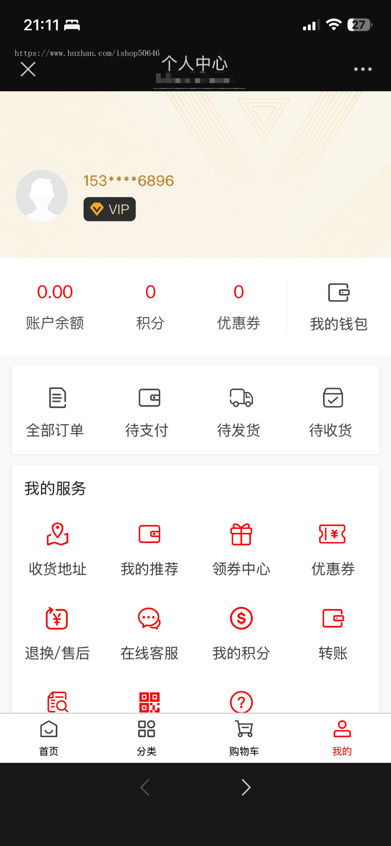 裂变商城源码出售-专业社交裂变分销系统完整源码,VIP代理制度、三级分销、自动升级代