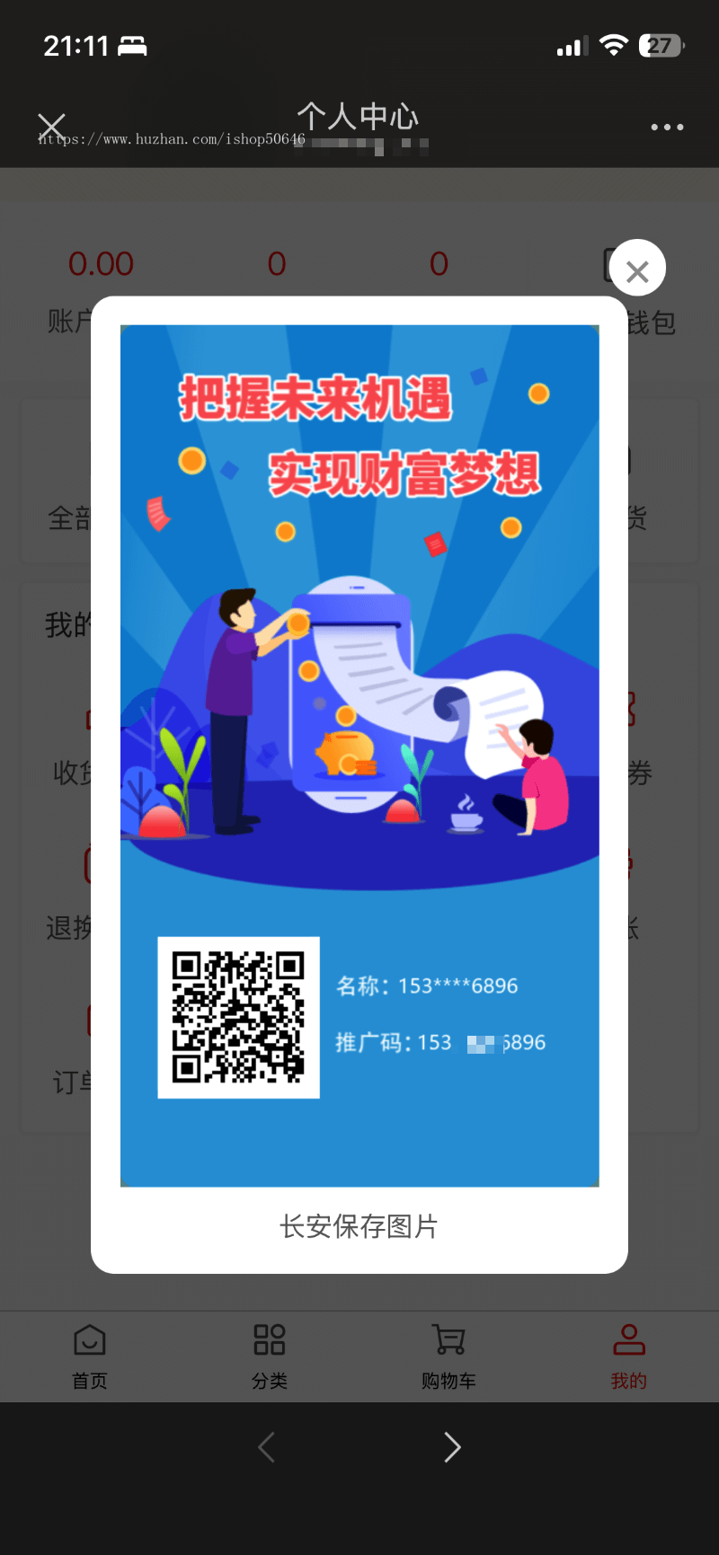 裂变商城源码出售-专业社交裂变分销系统完整源码,VIP代理制度、三级分销、自动升级代