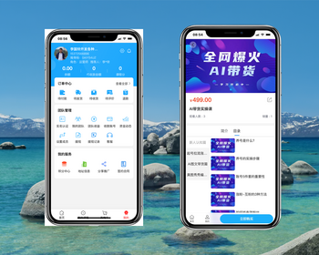 专业分销裂变直播带货教程源码，知识付费+商城+素材库+内训系统一站式解决方案