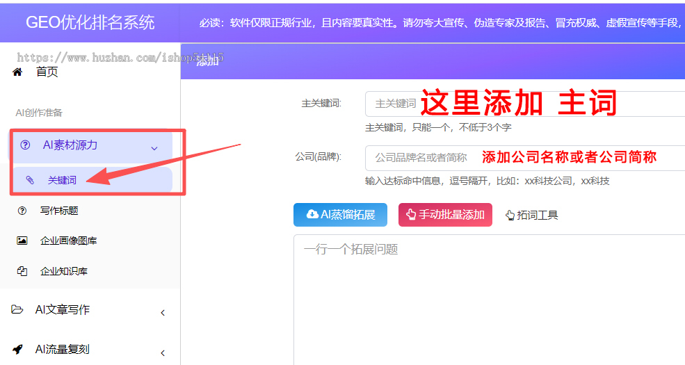 企业GEO优化排名推广系统AI搜索系统AI大模型geo营销软件