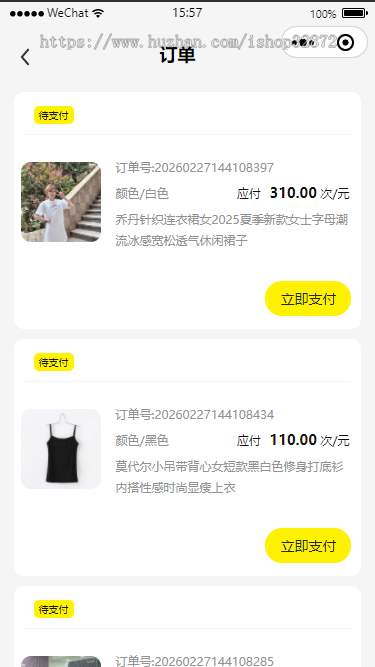2026版 小马微信视频商城系统 uniapp thinkphp 支持虚拟支付