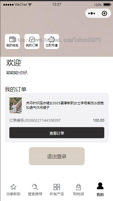 2026版 小马微信视频商城系统 uniapp thinkphp 支持虚拟支付