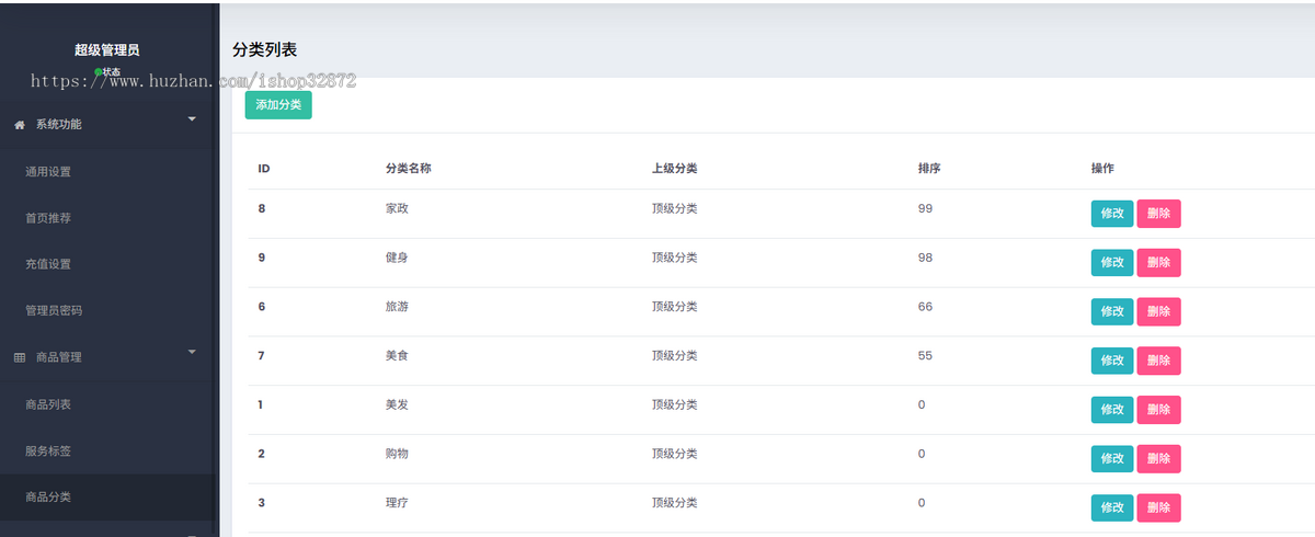 2026版 小马微信视频商城系统 uniapp thinkphp 支持虚拟支付