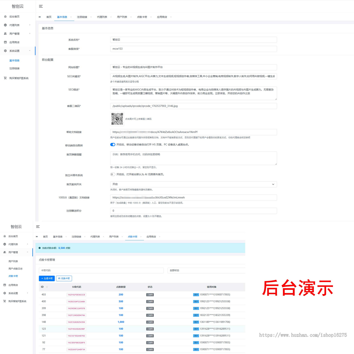 AI视频工具站，功能齐全无漏洞，已安全稳定运营1年