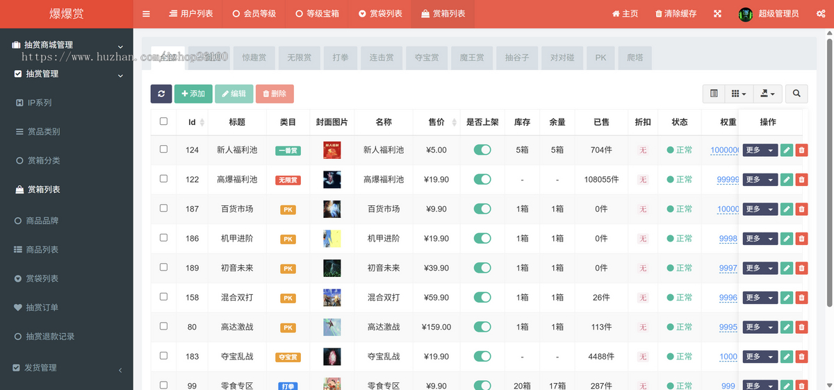 【极客猿】慧玩开箱盲盒APP小程序源码系统 叮当盲盒/哈希盲盒/源头开发商