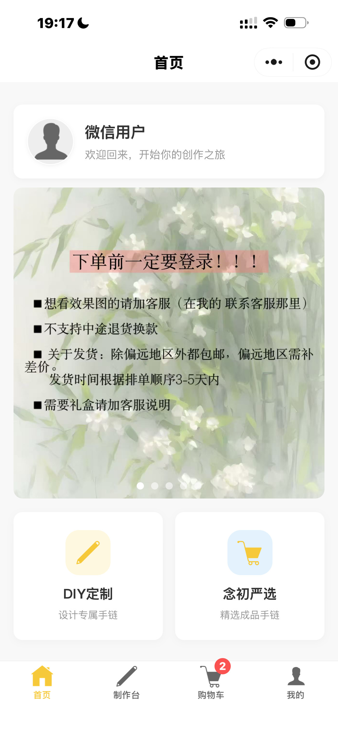 手串diy水晶手串珠子
