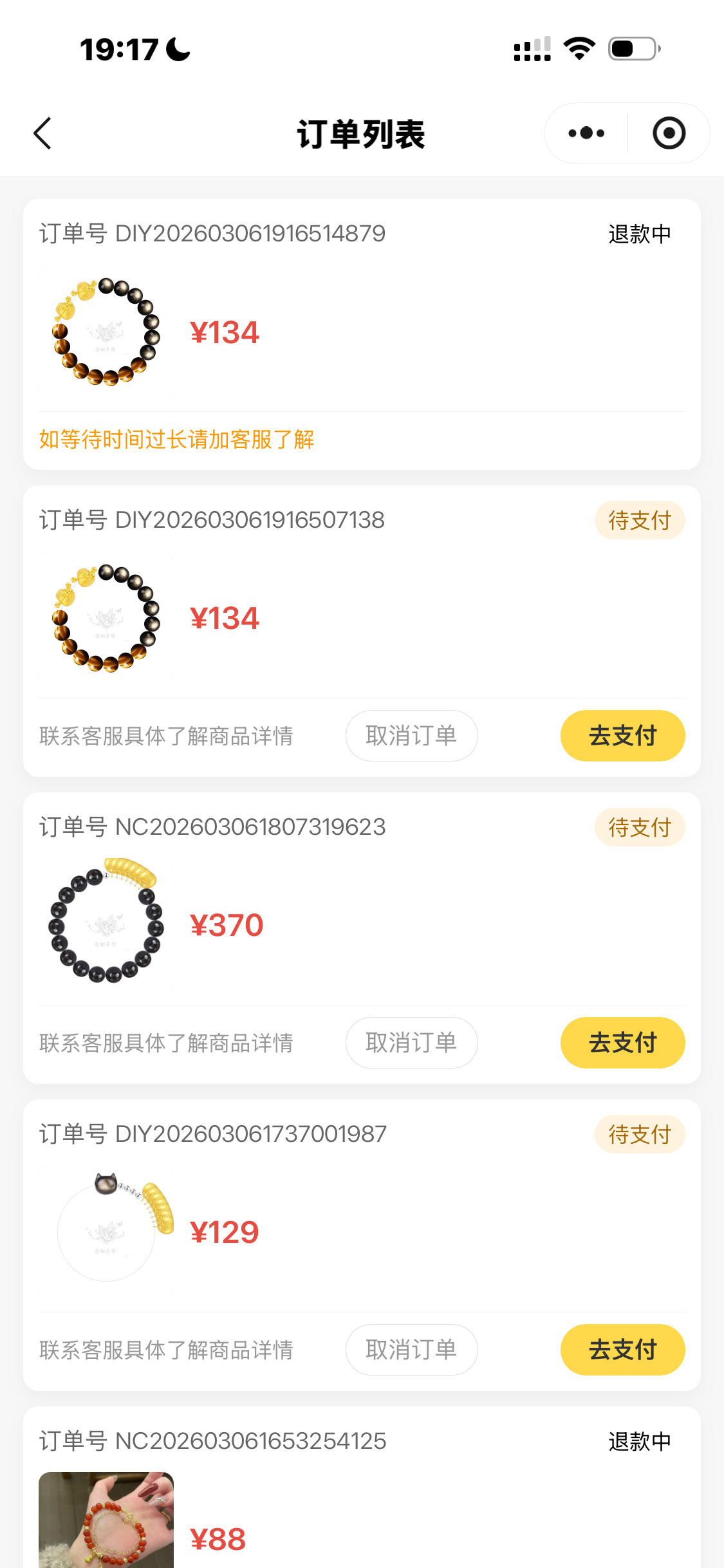 手串diy水晶手串珠子