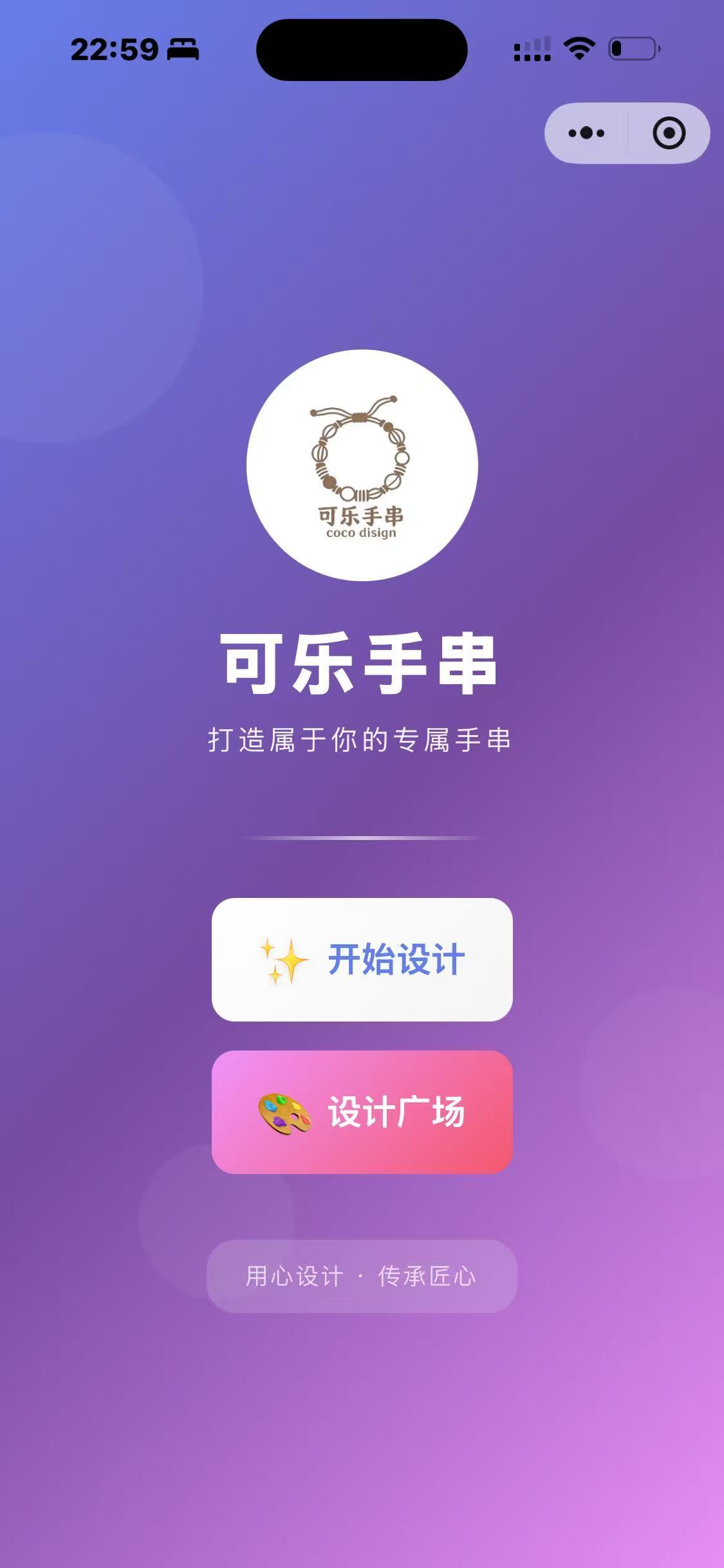 手链珠串DIY水晶小程序源码