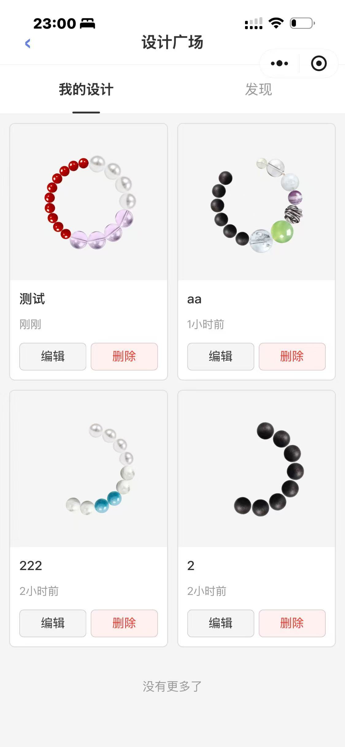 手链珠串DIY水晶小程序源码