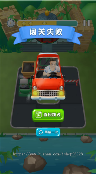 停车入库小游戏,小程序看广告获收益对接广告联盟流量变现APP。