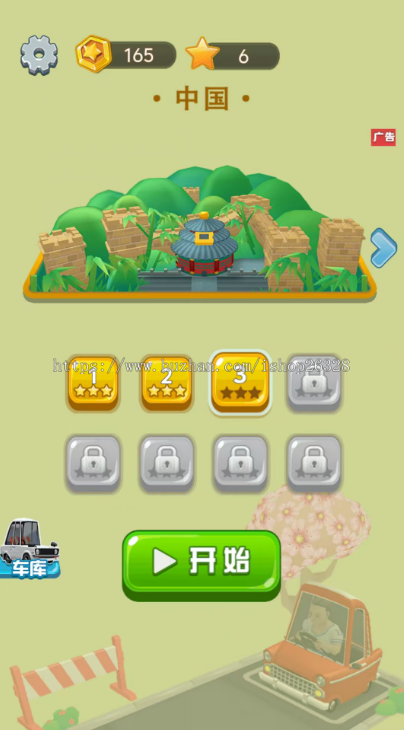 停车入库小游戏,小程序看广告获收益对接广告联盟流量变现APP。