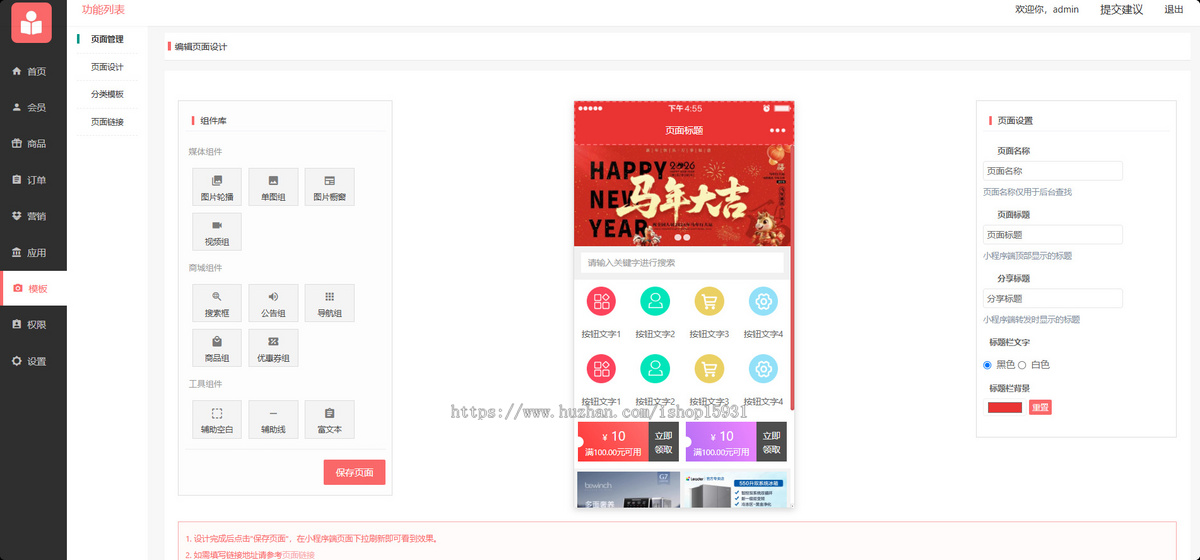 ThinkPHP 5.1框架全开源简易微信小程序商城源码系统