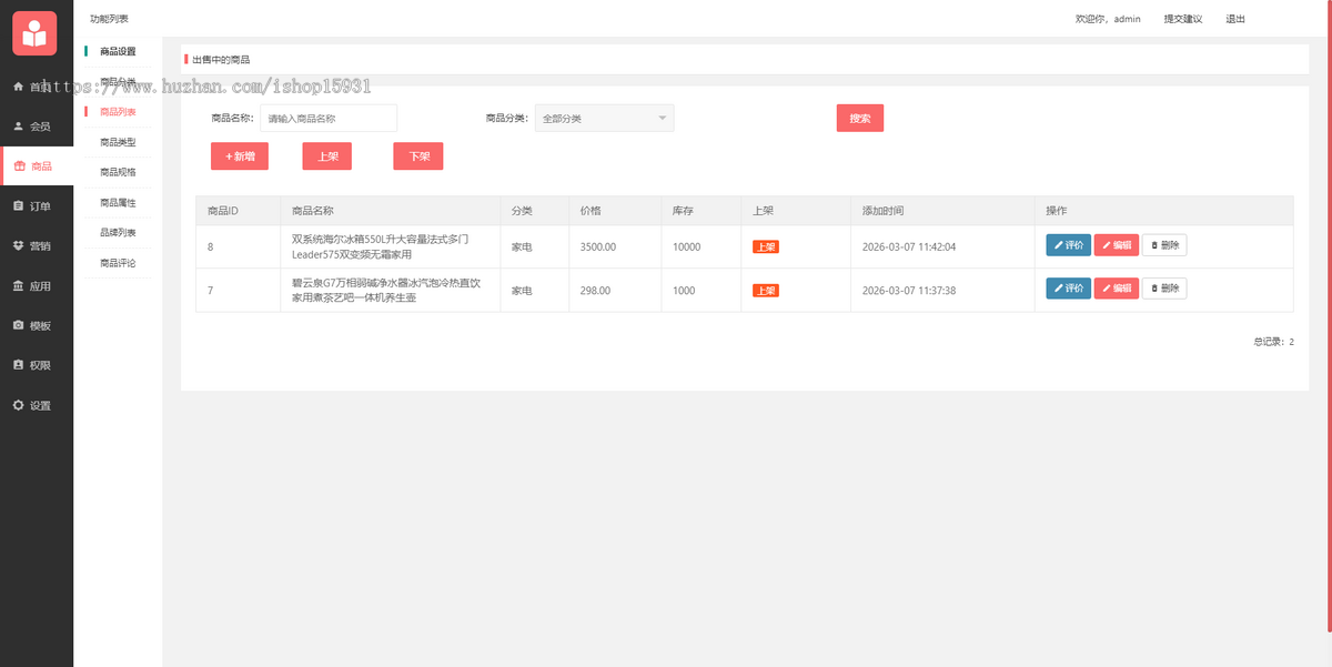 ThinkPHP 5.1框架全开源简易微信小程序商城源码系统