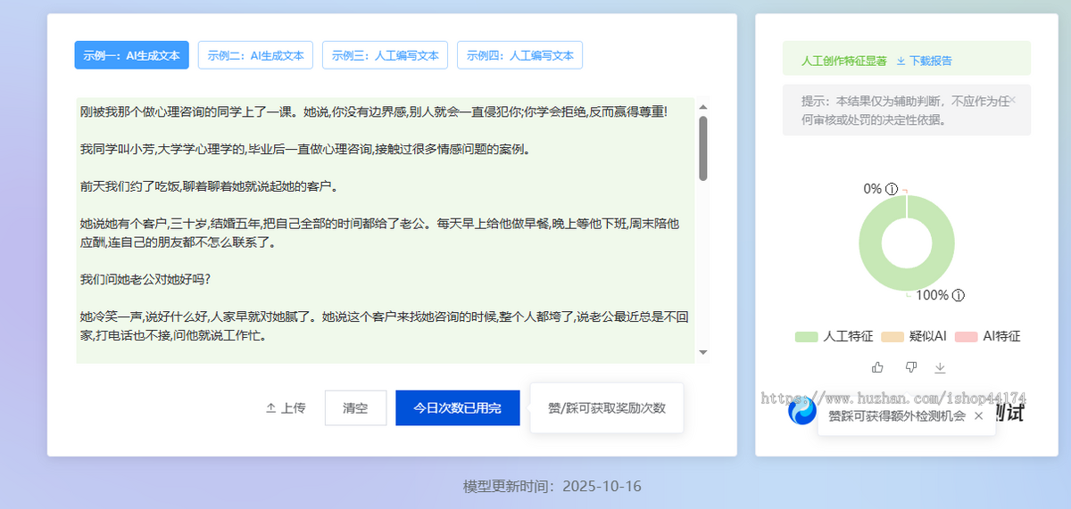 过朱雀ai检测AI生成文章深度改写源码 去机器味拟人化算法 伪原创内容原创度高