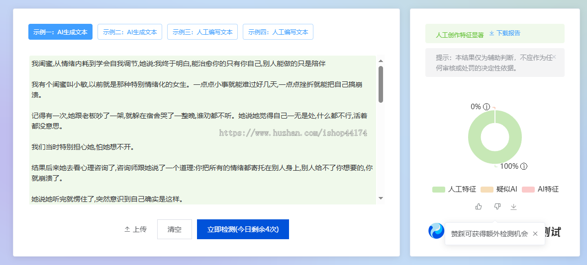 过朱雀ai检测AI生成文章深度改写源码 去机器味拟人化算法 伪原创内容原创度高