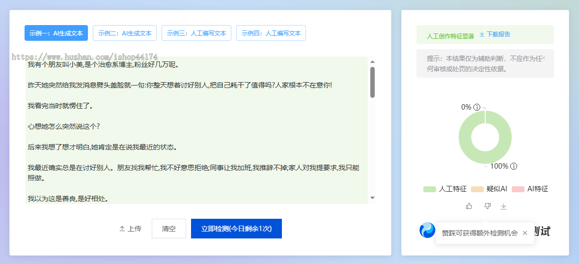 过朱雀ai检测AI生成文章深度改写源码 去机器味拟人化算法 伪原创内容原创度高