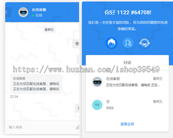 在线客服系统 聊天系统 网页客服源码 卡密发卡在线客服即时通讯客服机器人