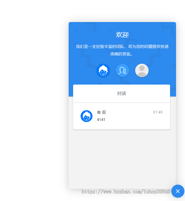 在线客服系统 聊天系统 网页客服源码 卡密发卡在线客服即时通讯客服机器人