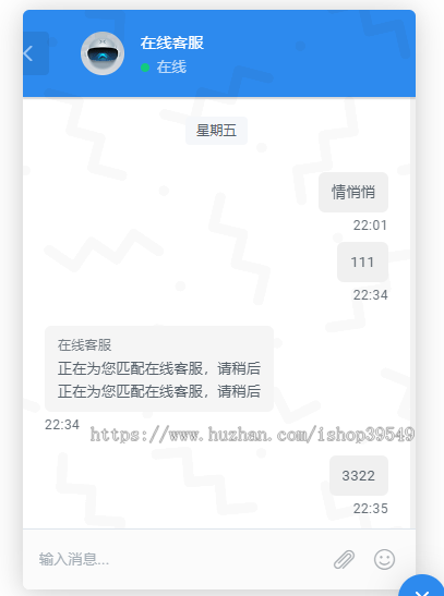 在线客服系统 聊天系统 网页客服源码 卡密发卡在线客服即时通讯客服机器人