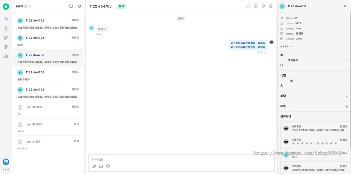 在线客服系统 聊天系统 网页客服源码 卡密发卡在线客服即时通讯客服机器人